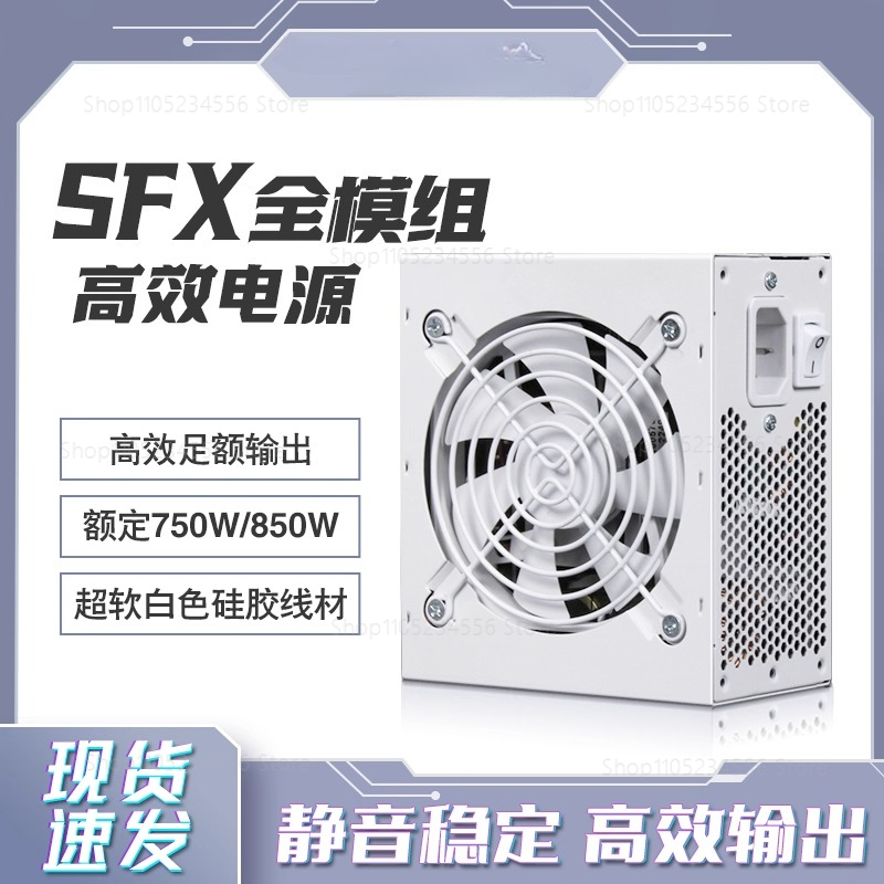 SFX full module pure white 750 - Sfx Power Supply 850W Gold ulasan dan harga